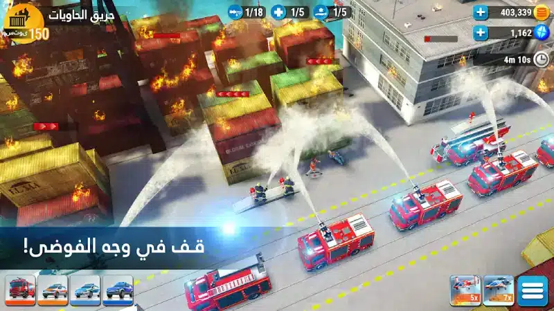 تحميل لعبة Emergency HQ مهكرة Apk للاندرويد 2026 أخر إصدار مجانا
