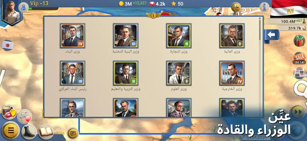 تحميل لعبة العصر الحديث 2 محاكي الرئيس Modern Age 2 مهكرة Apk للاندرويد 2026 مجانا