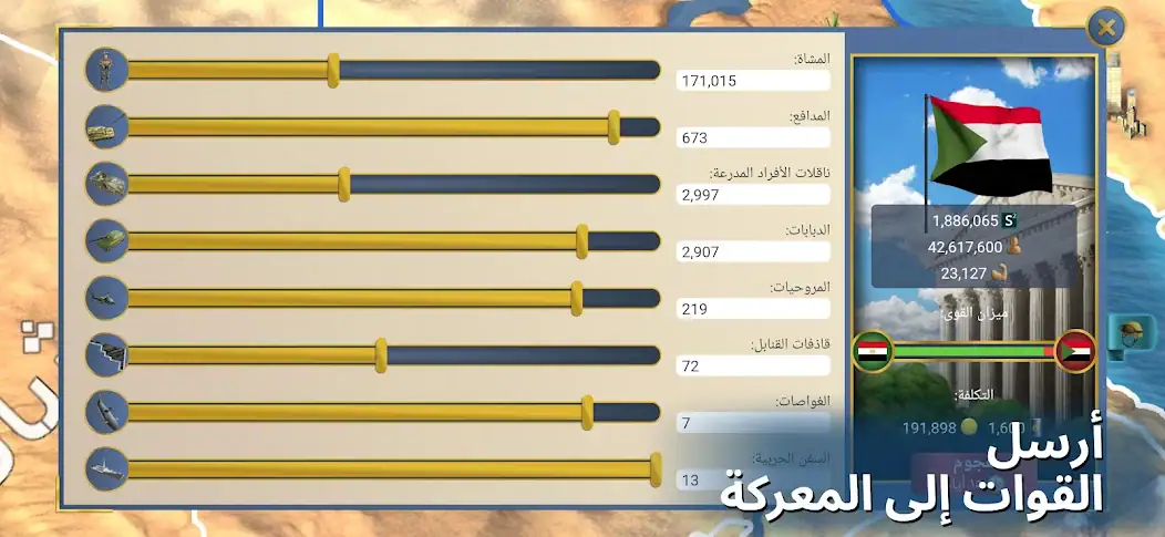 تحميل لعبة العصر الحديث 2 محاكي الرئيس Modern Age 2 مهكرة Apk للاندرويد 2026 مجانا