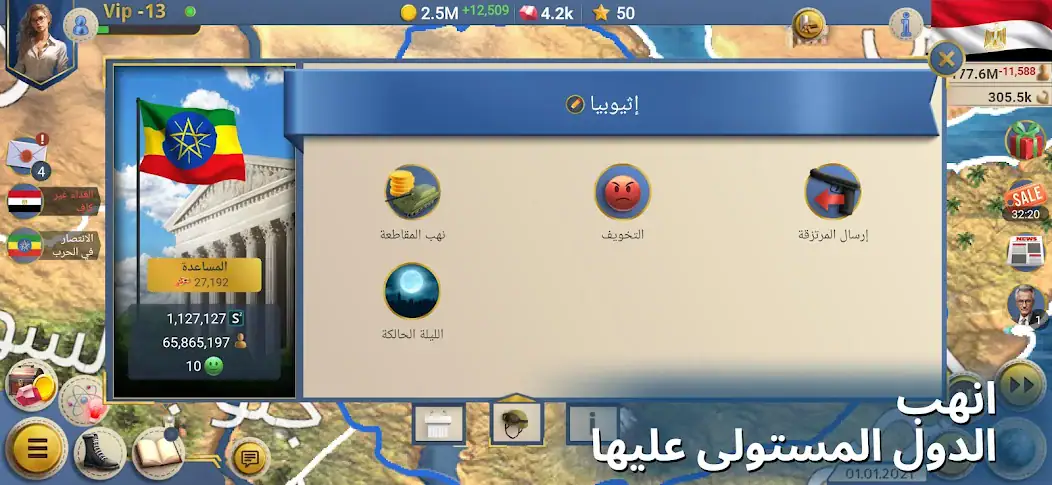 تحميل لعبة العصر الحديث 2 محاكي الرئيس Modern Age 2 مهكرة Apk للاندرويد 2026 مجانا