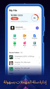تحميل تطبيق متصفح Ai Browser مهكر Apk للاندرويد 2026 أخر إصدار مجانا