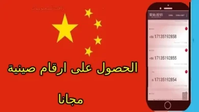 ارقام صينية جاهزة مع الكود مجانا