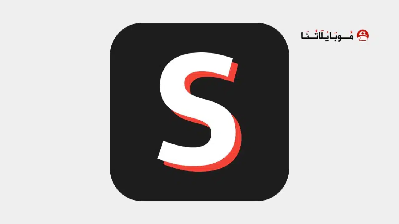 تحميل برنامج شوولي Showly مهكر