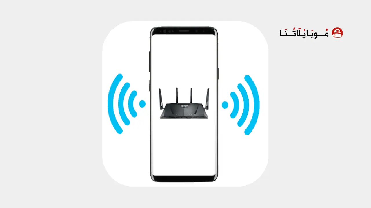 تحميل تطبيق نت شير NetShare Pro مهكر