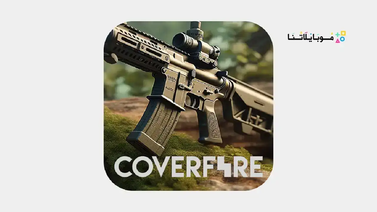 تحميل لعبة الرماية Cover Fire مهكرة