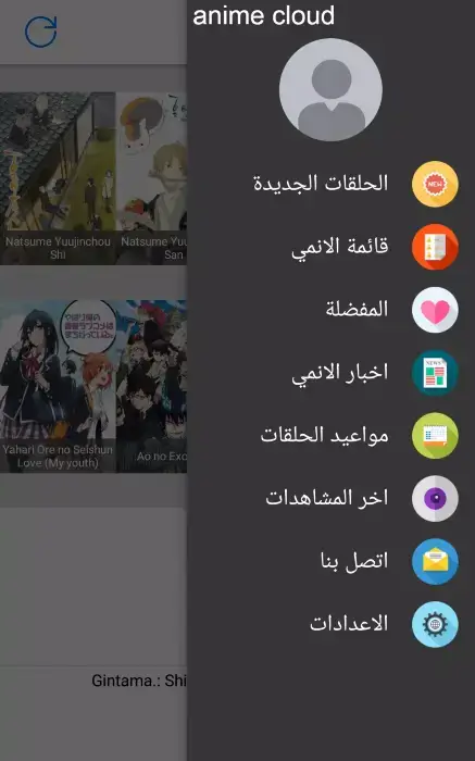 تحميل تطبيق أنمي كلاود Anime Cloud مهكر Apk للاندرويد 2026 أخر إصدار مجانا