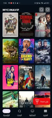 تحميل تطبيق وي سيما We Cima مهكر Apk الأصلي للاندرويد 2026 أخر إصدار مجانا