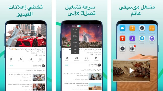 تحميل تطبيق جنة تيوب JanaTube مهكر Apk يوتيوب بدون اعلانات للاندرويد 2026 أخر إصدار مجانا