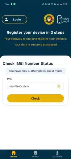 تحميل تطبيق تليفوني للجمارك Telephony Apk للاندرويد 2026 أخر إصدار مجانا