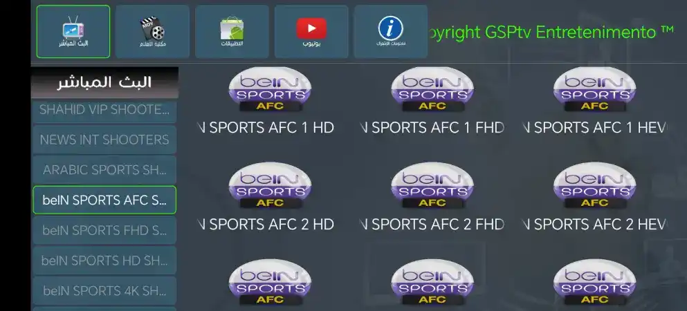 تحميل تطبيق Tiger Sport TV تايجر سبورت مهكر Apk لمشاهدة القنوات والمباريات للاندرويد 2026 أخر إصدار مجانا