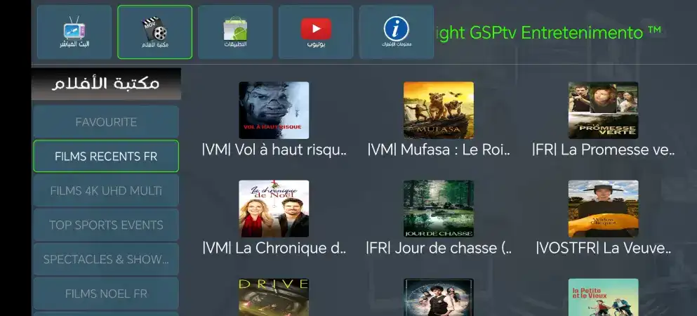 تحميل تطبيق Tiger Sport TV تايجر سبورت مهكر Apk لمشاهدة القنوات والمباريات للاندرويد 2026 أخر إصدار مجانا