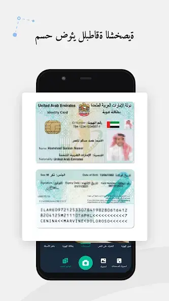 تحميل برنامج كام سكانر CamScanner مهكر Apk للاندرويد 2026 أخر إصدار مجانا