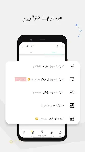 تحميل برنامج كام سكانر CamScanner مهكر Apk للاندرويد 2026 أخر إصدار مجانا