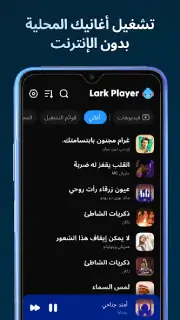 تحميل برنامج Lark Player Pro مهكر Apk بدون اعلانات للاندرويد 2026 أخر إصدار مجانا