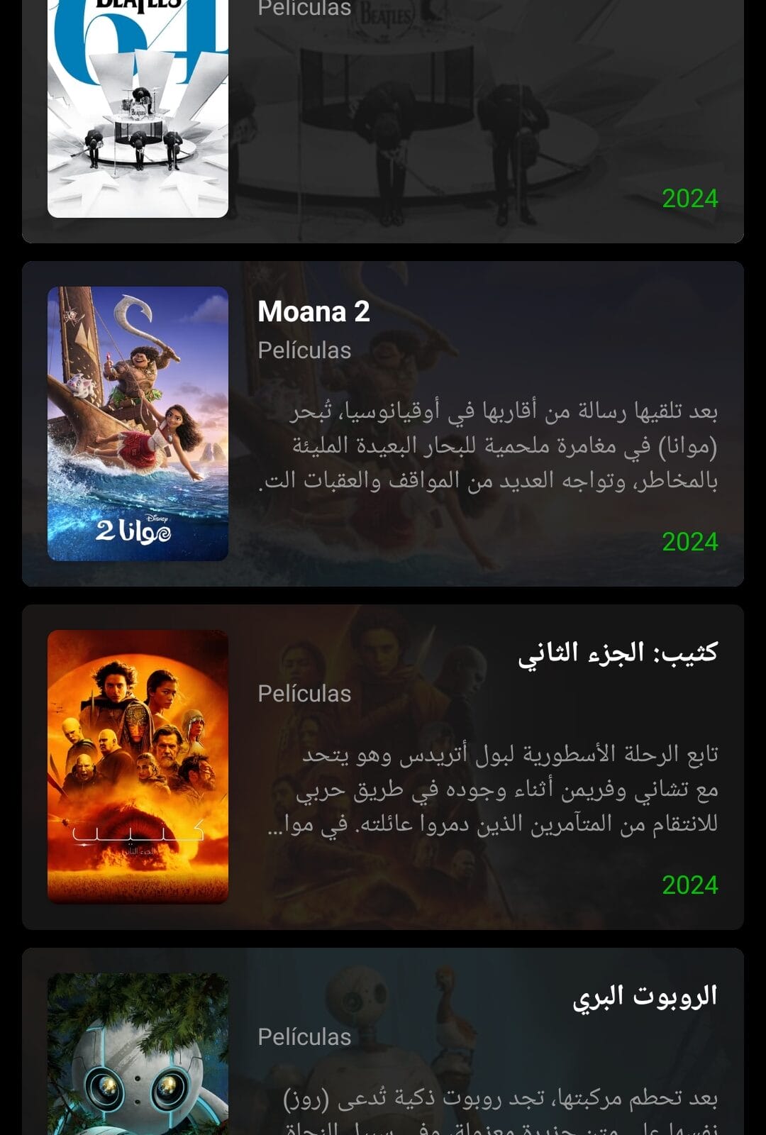 تحميل تطبيق Epix Play مهكر Apk للاندرويد 2026 أخر إصدار مجانا