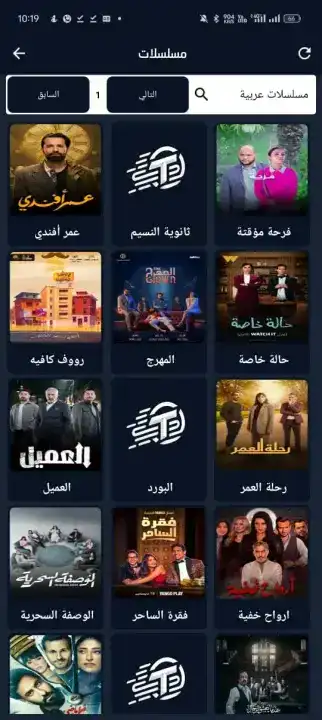 تحميل تطبيق Tofi X Tv مهكر Apk لمشاهدة المباريات بدون اعلانات للاندرويد 2026 أخر إصدار مجانا
