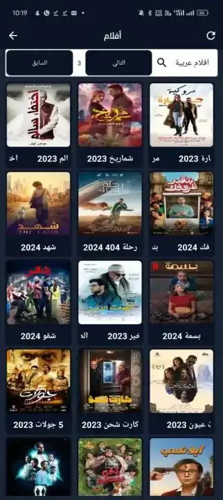 تحميل تطبيق Tofi X Tv مهكر Apk لمشاهدة المباريات بدون اعلانات للاندرويد 2026 أخر إصدار مجانا