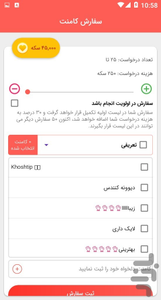تحميل تطبيق فالوركير انستقرام followergir instagram مهكر Apk لزيادة متابعين انستجرام للاندرويد 2026 أخر إصدار مجانا