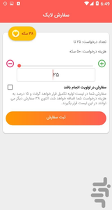 تحميل تطبيق فالوركير انستقرام followergir instagram مهكر Apk لزيادة متابعين انستجرام للاندرويد 2026 أخر إصدار مجانا