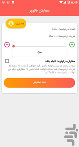 تحميل تطبيق فالوركير انستقرام followergir instagram مهكر Apk لزيادة متابعين انستجرام للاندرويد 2026 أخر إصدار مجانا