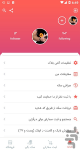 تحميل تطبيق فالوركير انستقرام followergir instagram مهكر Apk لزيادة متابعين انستجرام للاندرويد 2026 أخر إصدار مجانا