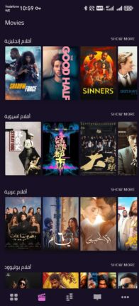 تحميل برنامج فودو موفي VODU Movie مهكر Apk بدون اعلانات للاندرويد 2026 أخر إصدار مجانا