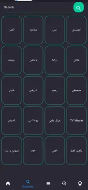 تحميل برنامج فاست موفيز FastMovies مهكر Apk بدون اعلانات للاندرويد 2026 أخر إصدار مجانا