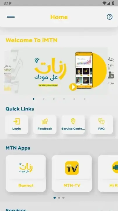 تحميل تطبيق My MTN سوريا Apk للاندرويد 2026 أخر إصدار مجانا