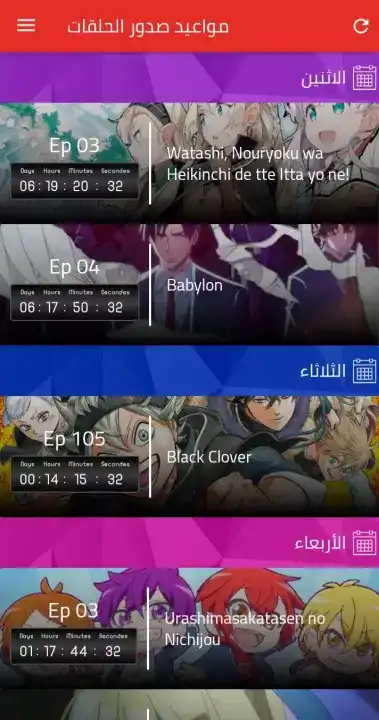 تحميل تطبيق Anime m2o مهكر Apk للاندرويد 2026 أخر إصدار مجانا