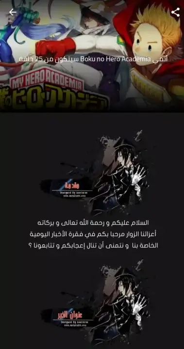 تحميل تطبيق Anime m2o مهكر Apk للاندرويد 2026 أخر إصدار مجانا