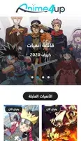تحميل تطبيق أنمي فور اب Anime4up مهكر Apk لمشاهدة الانمي للاندرويد 2026 أخر إصدار مجانا