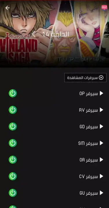 تحميل تطبيق Anime m2o مهكر Apk للاندرويد 2026 أخر إصدار مجانا