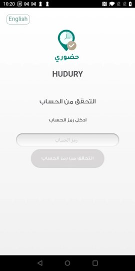 تحميل تطبيق حضوري HUDURY السعودية Apk للاندرويد 2026 أخر إصدار مجانا