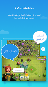تحميل برنامج متعدد الحسابات Parallel Space Pro مهكر Apk للاندرويد 2026 أخر إصدار مجانا