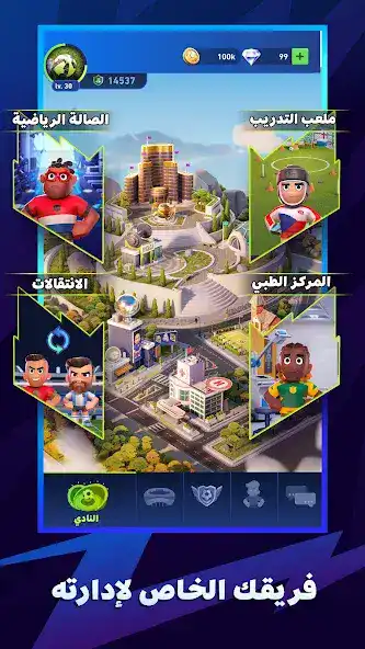 تحميل لعبة AFK Football مهكرة Apk للاندرويد 2026 أخر إصدار مجانا