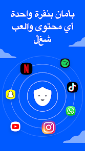 تحميل تطبيق Betternet VPN مهكر Apk للاندرويد 2026 أخر إصدار مجانا