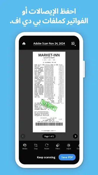 تحميل تطبيق ادوبي سكان Adobe Scan مهكر Apk للاندرويد 2026 أخر إصدار مجانا