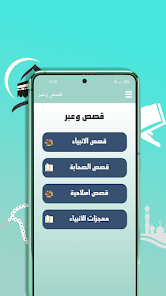 تحميل تطبيق رفيق المسلم Rafiq Muslim مهكر Apk للاندرويد 2026 أخر إصدار مجانا