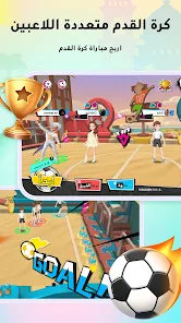 تحميل لعبة WePlay مهكرة Apk للاندرويد 2026 أخر إصدار مجانا