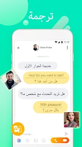 تحميل تطبيق دردشة فيديو Tumile مهكر Apk للاندرويد 2026 أخر إصدار مجانا