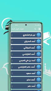 تحميل تطبيق رفيق المسلم Rafiq Muslim مهكر Apk للاندرويد 2026 أخر إصدار مجانا