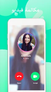 تحميل تطبيق دردشة فيديو Tumile مهكر Apk للاندرويد 2026 أخر إصدار مجانا