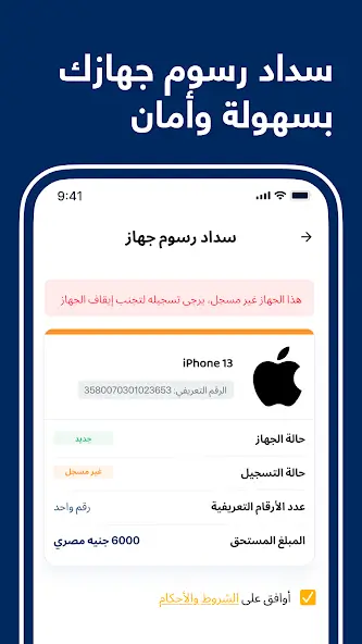 تحميل تطبيق تليفوني للجمارك Telephony Apk للاندرويد 2026 أخر إصدار مجانا