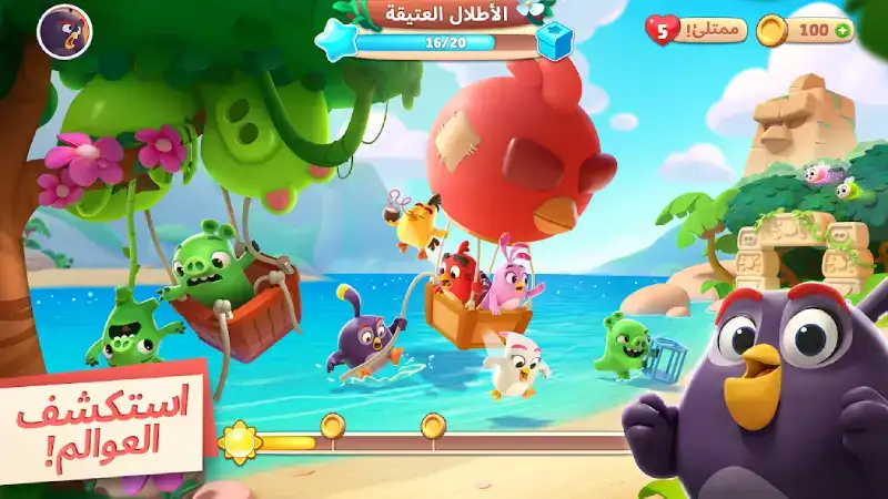 تحميل لعبة Angry Birds Journey مهكرة Apk للاندرويد 2026 أخر إصدار مجانا