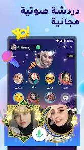 تحميل تطبيق يويو شات Yoyo Chat Apk دردشة صوتية وفيديو للاندرويد 2026 أخر إصدار مجانا