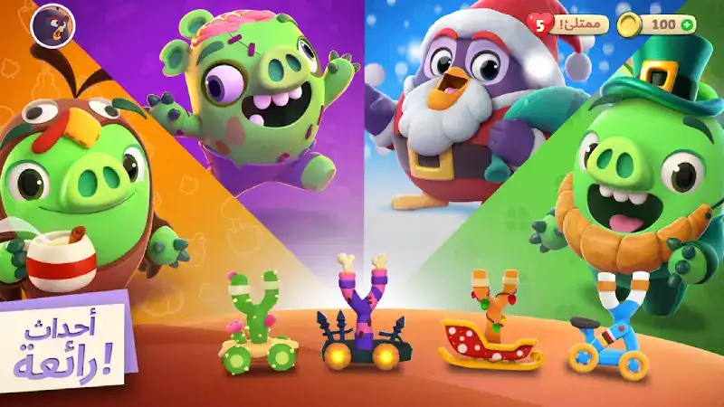 تحميل لعبة Angry Birds Journey مهكرة Apk للاندرويد 2026 أخر إصدار مجانا