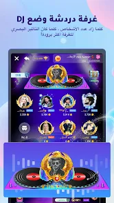 تحميل تطبيق يويو شات Yoyo Chat Apk دردشة صوتية وفيديو للاندرويد 2026 أخر إصدار مجانا