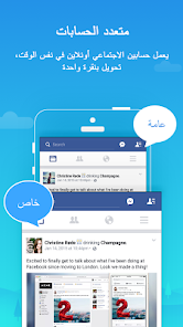 تحميل برنامج متعدد الحسابات Parallel Space Pro مهكر Apk للاندرويد 2026 أخر إصدار مجانا