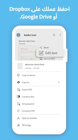 تحميل تطبيق ادوبي سكان Adobe Scan مهكر Apk للاندرويد 2026 أخر إصدار مجانا