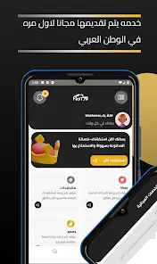 تحميل تطبيق FastTik مهكر Apk لزيادة مشاهده التيك توك للاندرويد 2026 أخر إصدار مجانا